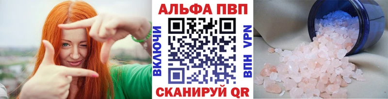 купить   Воткинск  А ПВП Соль 