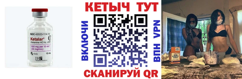 blacksprut сайт  Воткинск  КЕТАМИН ketamine 