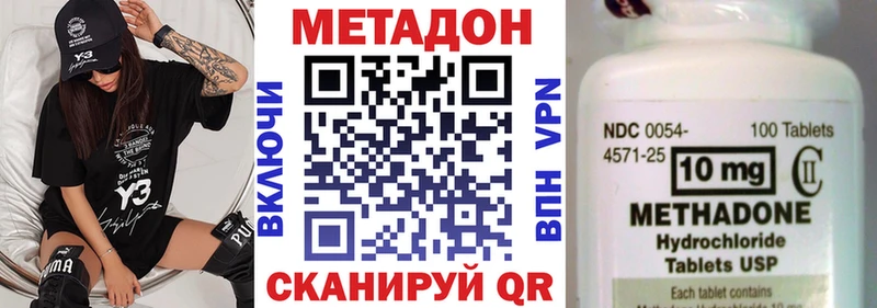 МЕТАДОН кристалл KRAKEN зеркало Воткинск дарнет шоп
