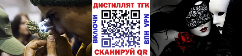 мега ССЫЛКА  Воткинск  ТГК жижа  где купить  